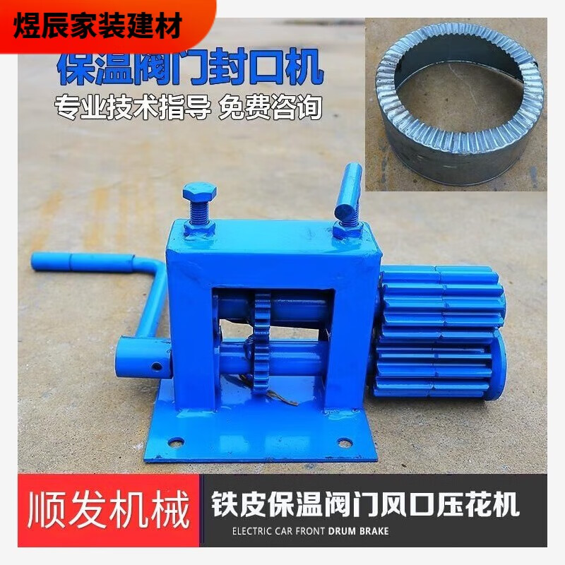 溥畔手動鐵皮壓花機鋁皮軋花機小型手動閥門縮口變徑不銹鋼軋褶機 壓花機不帶架子