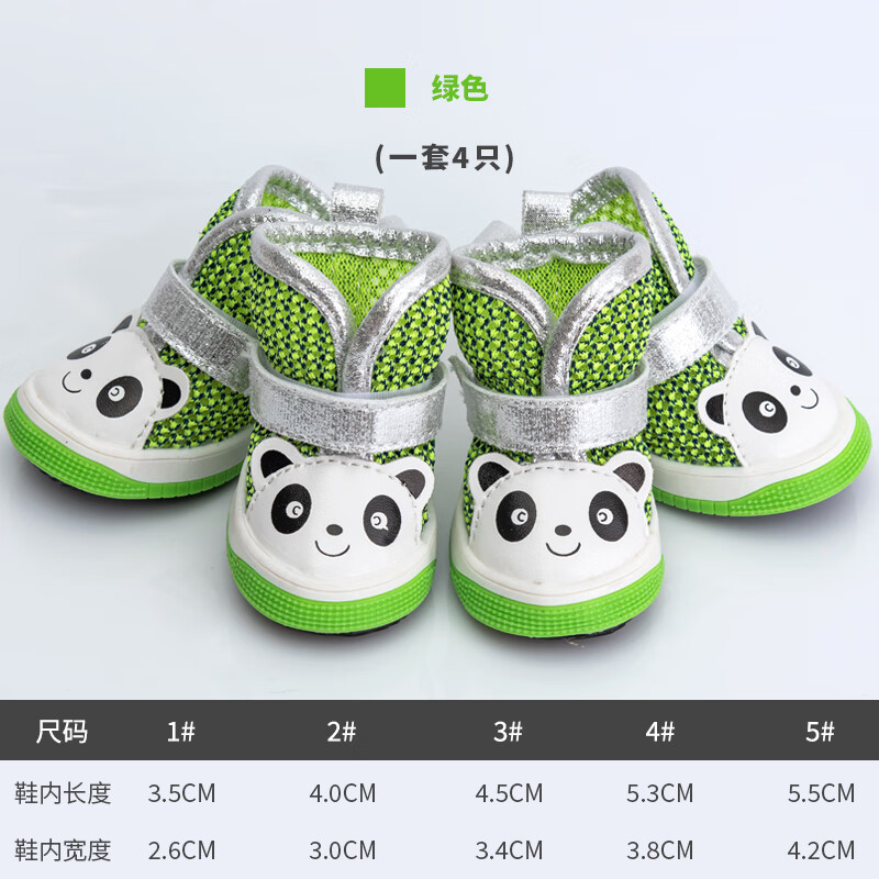 宠哆哆 狗狗鞋子泰迪脚套宠物透气柯基比熊贵宾博美轻便鞋 熊猫狗鞋(橙色) L-XL码 4号(建议9-11斤)