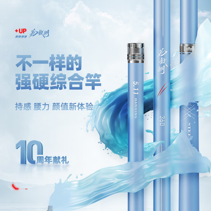 漢鼎花紋鋼二代【微瑕】魚竿超輕硬手桿休閑野釣鯉碳素輕量臺釣竿釣竿 5.4m