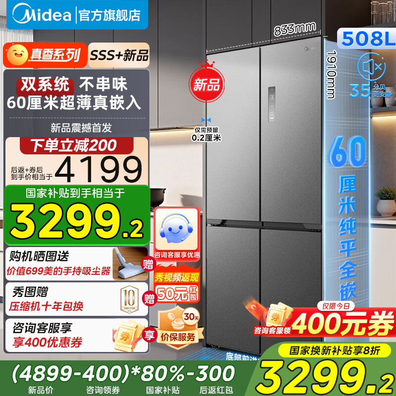 ���ģ�Midea��508Lʮ�ֶԿ��Ŀ��ű���M60������Ƕ��ʽ�ײ�ɢ��һ����Ч������˪˫ϵͳ���õ������Ҳ���20% BCD-508WUSPZM(E) �ǳ�ɰ