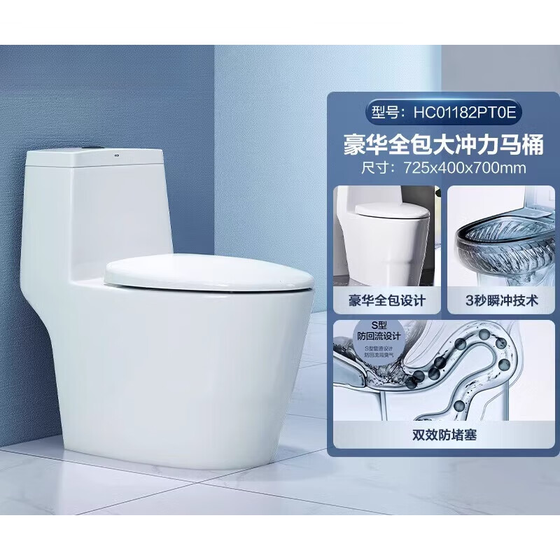 恒潔（HEGII）/恒潔衛浴馬桶高端家用抽水防臭大沖力節水陶瓷連體坐便器 1182馬桶 305mm