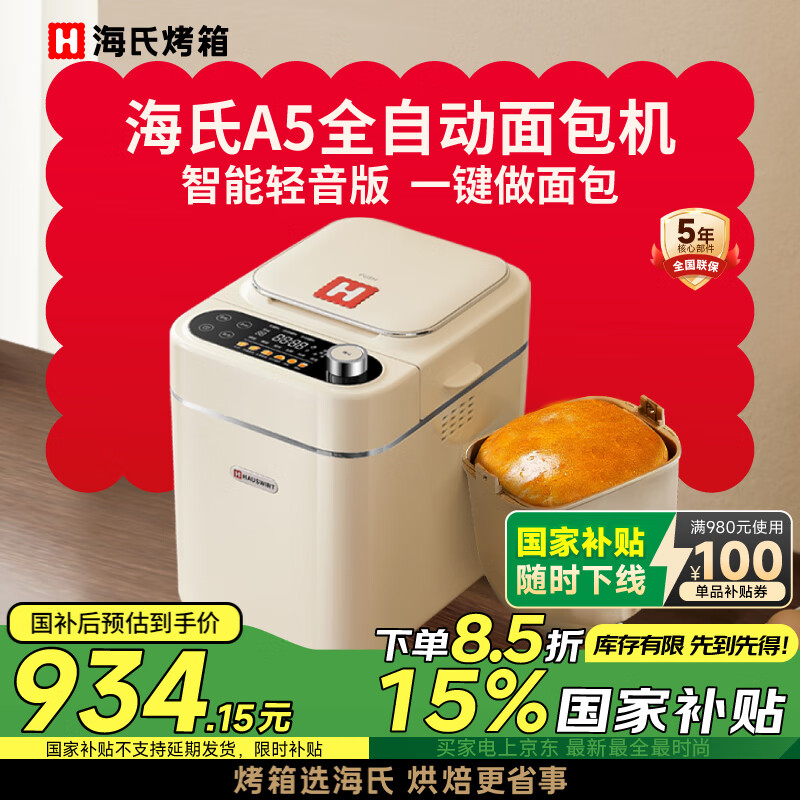 ���ϣ�Hauswirt�������Ҳ�����A5���������ȫ�Զ��๦��������ͺ��淢�ͺ決����˾�����λ� ���װ�