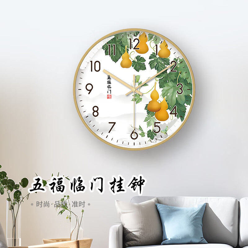 Tazxin现代轻奢五福临门家用挂钟客厅新中式高档石英钟表挂墙静音时钟 TWFLM-金框金针 25cm 10寸 京东折扣/优惠券