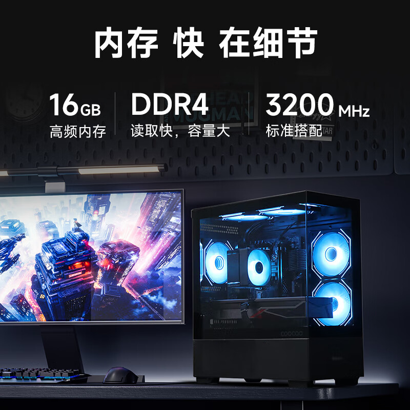 酷开 创维电脑国家补贴20% 独显游戏台式设计电脑主机全套(新14代酷睿i5 16G 1TB RTX3050-6G)海景房