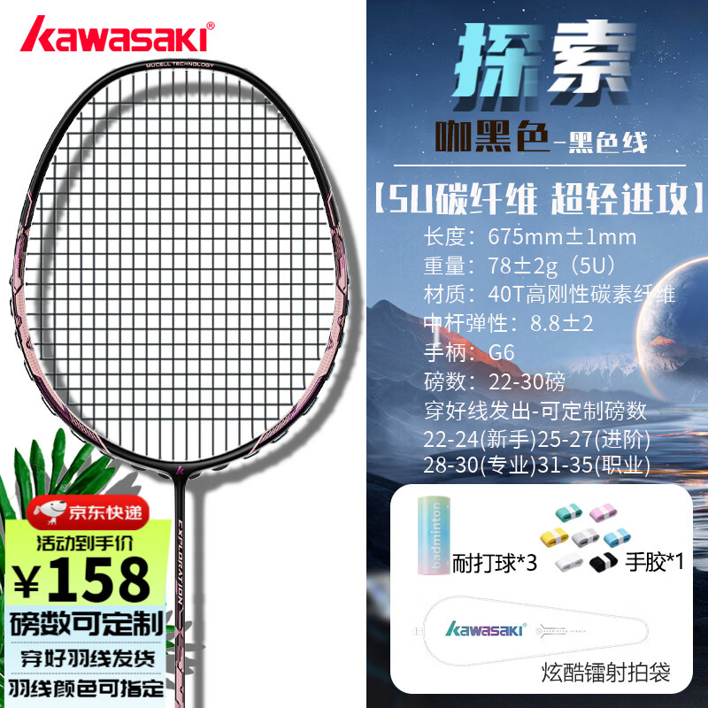 ���飨KAWASAKI����ë���ĵ���ȫ̼��5U̼��ά����߰�רҵ���ı���ѵ��̽����Ů�� ̽�����ģ���ɫ����5U 27�� רҵ����