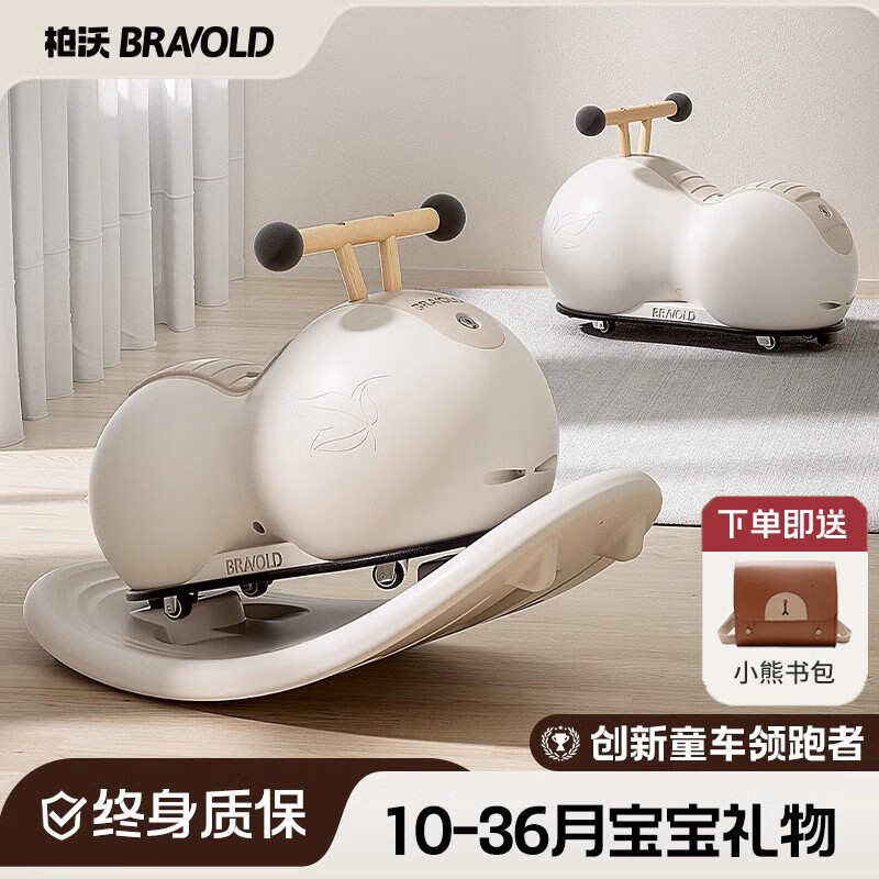 柏沃 BRAVOLD花生车扭扭车1-3岁生日周岁礼物一岁宝宝玩具溜溜滑行车儿童车 花生车 【柏沃白】 书包+摇摇板