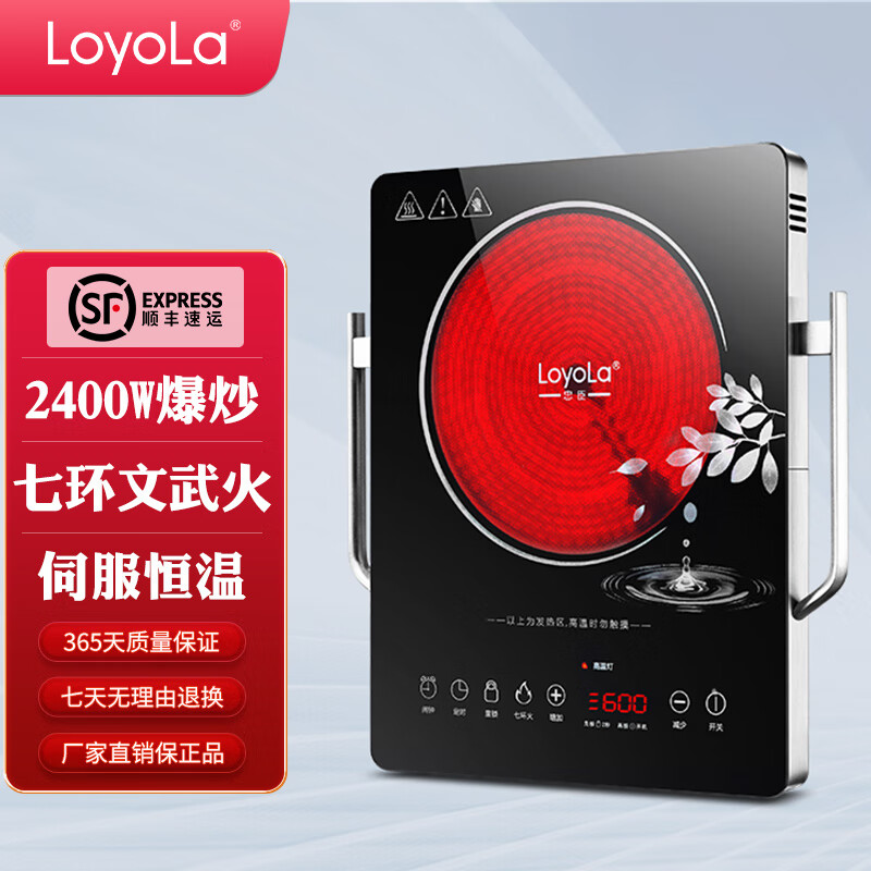 Loyola/�ҳ� 7�������Ӵ�ʽ���� ����¯ LC-EA6S  329Ԫ