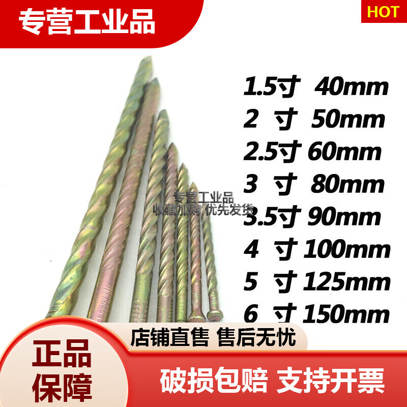 定制托盤釘 地板釘 麻花釘 螺紋釘 釘子 大地板3寸3.5寸4寸5寸6寸 地板釘1.5寸40mm(約250根)