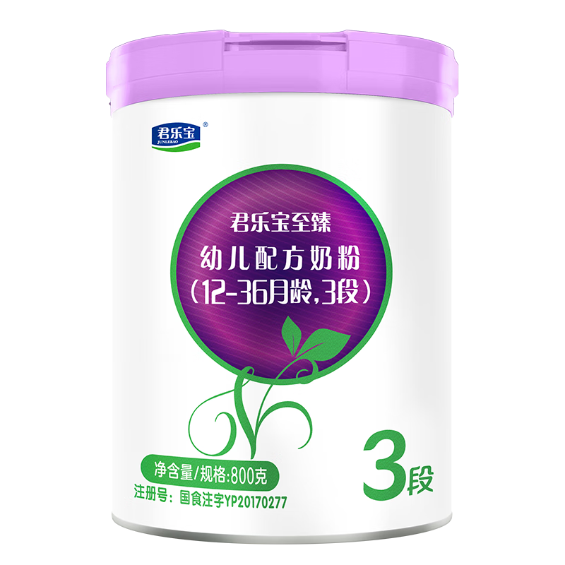 君樂寶至臻專注寶寶骨骼成長(zhǎng)3段幼兒配方奶粉(12-36月齡)800g*3罐