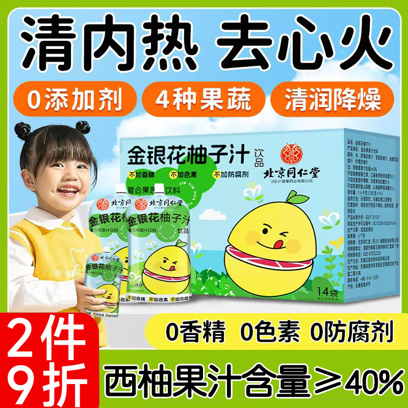 �����ñ���ͬ���ý���������֭0֬0���������»����֭��ͯ������Ʒ 