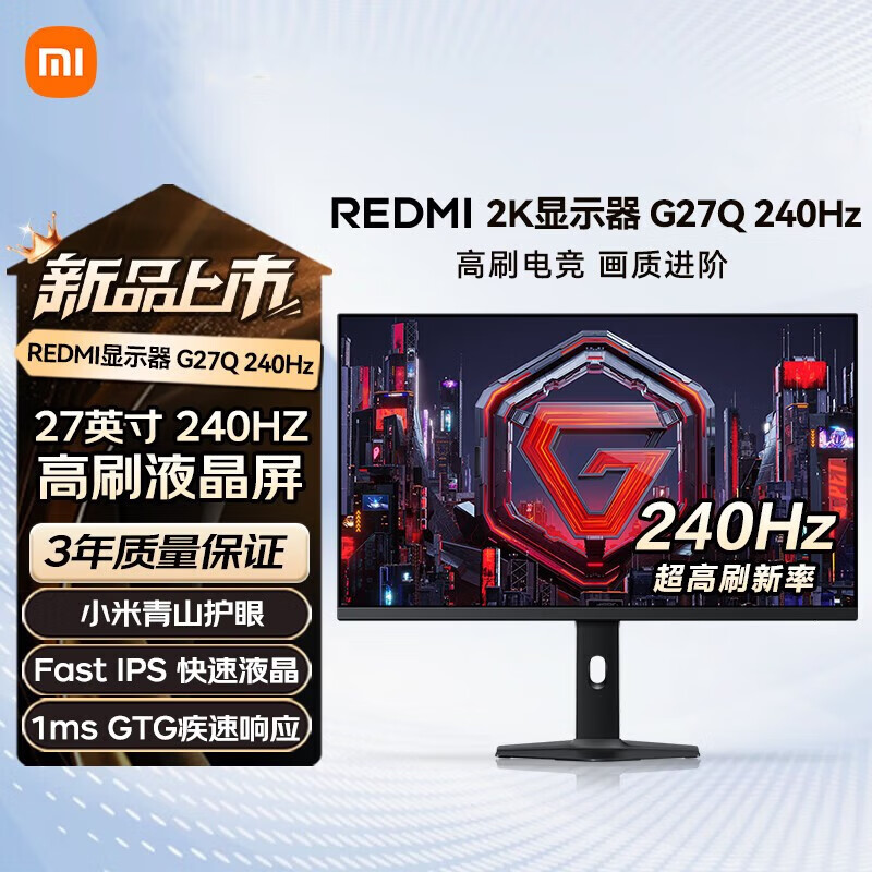 小米（MI）Redmi显示器G27Q 240Hz 27英寸2K Fast IPS 240Hz 1msGTG HDR400 小米显示器P27QDA-RG 95%DCI-P3广色域 带鱼屏显示器