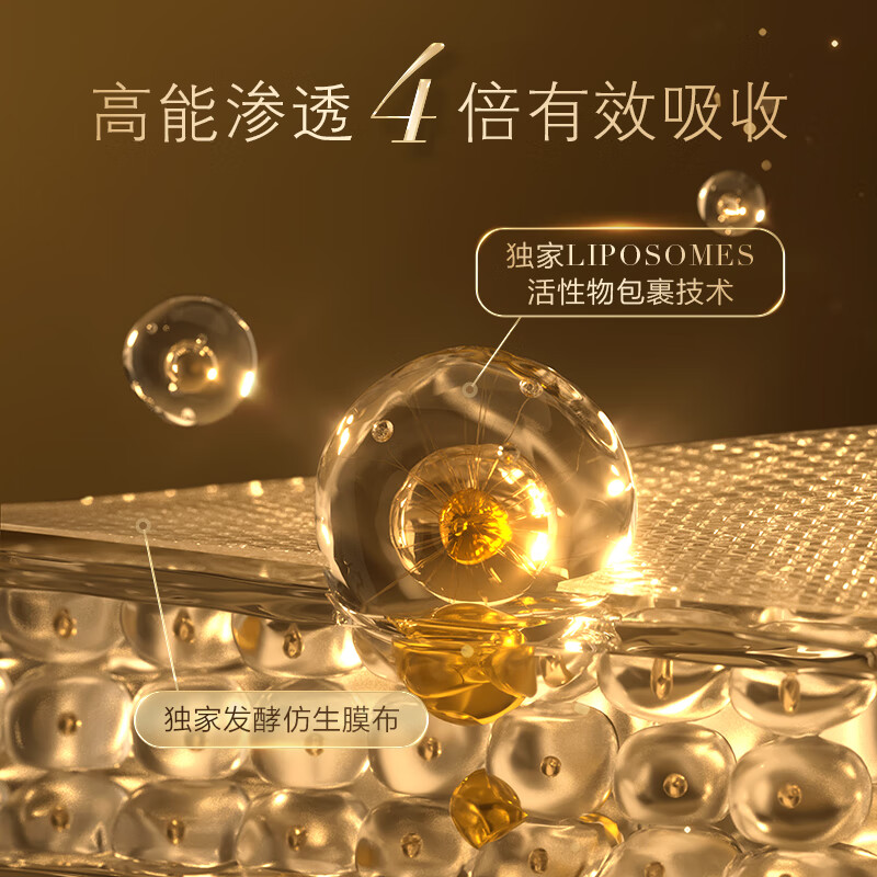 养生堂森林黑钻修颜紧塑生物发酵面膜抗皱紧致保湿黑膜女生礼物送妈妈 黑钻面膜5片