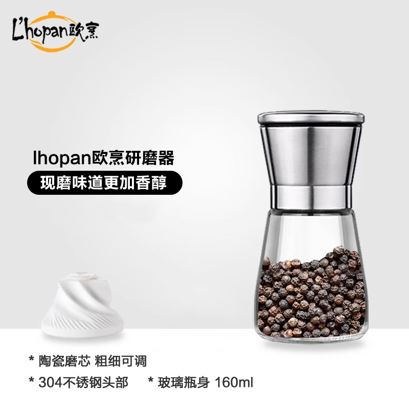 创京懿选有盖磨粉手动胡椒研磨器欧烹家用不锈钢胡椒研磨器磨海盐花椒粉手 (304不锈钢)矮款×1个