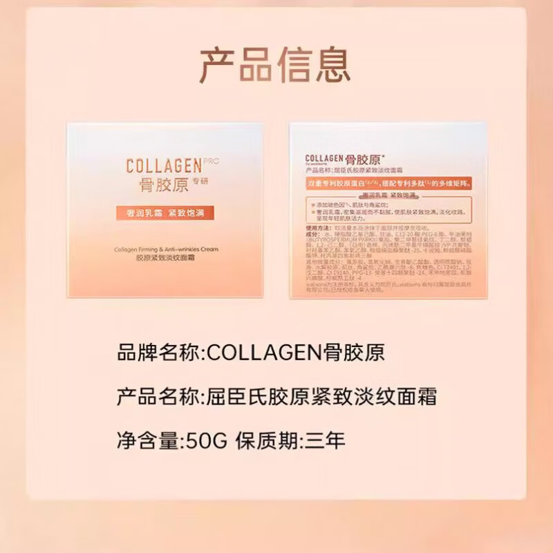 屈臣氏【旗舰直销】屈臣胶原紧致淡纹面霜50g 专研补水滋润 所有肤质