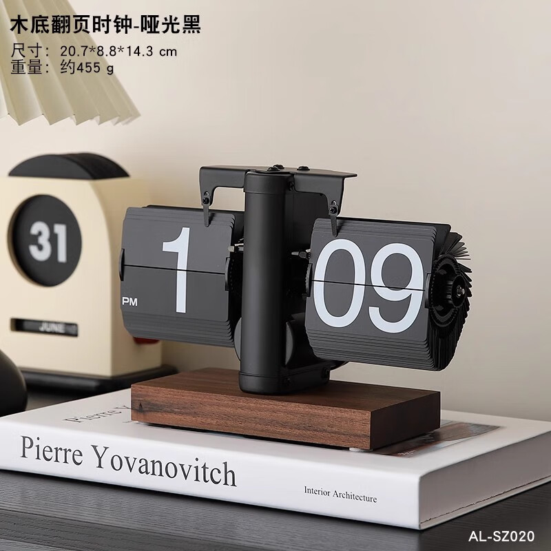 輕奢自動翻頁時鐘桌面擺件復(fù)古機械表擺臺式數(shù)字鐘表創(chuàng)意客廳裝飾 啞光黑時鐘-木底座送電池