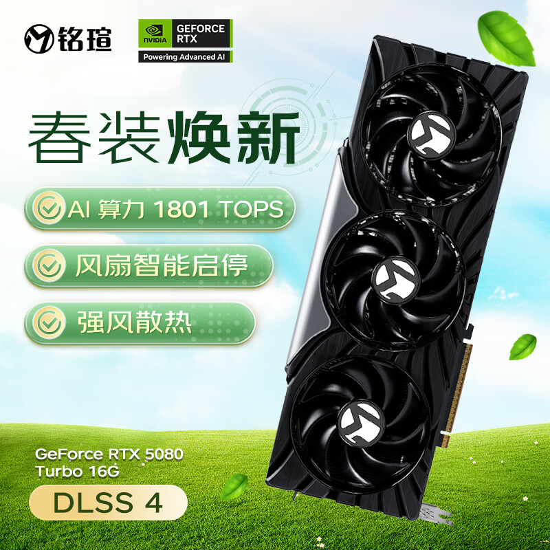 ���u��MAXSUN��GeForce RTX5080Turbo 16G DLSS 4 �羺��׷��ϷAI��Ƶ����Կ�