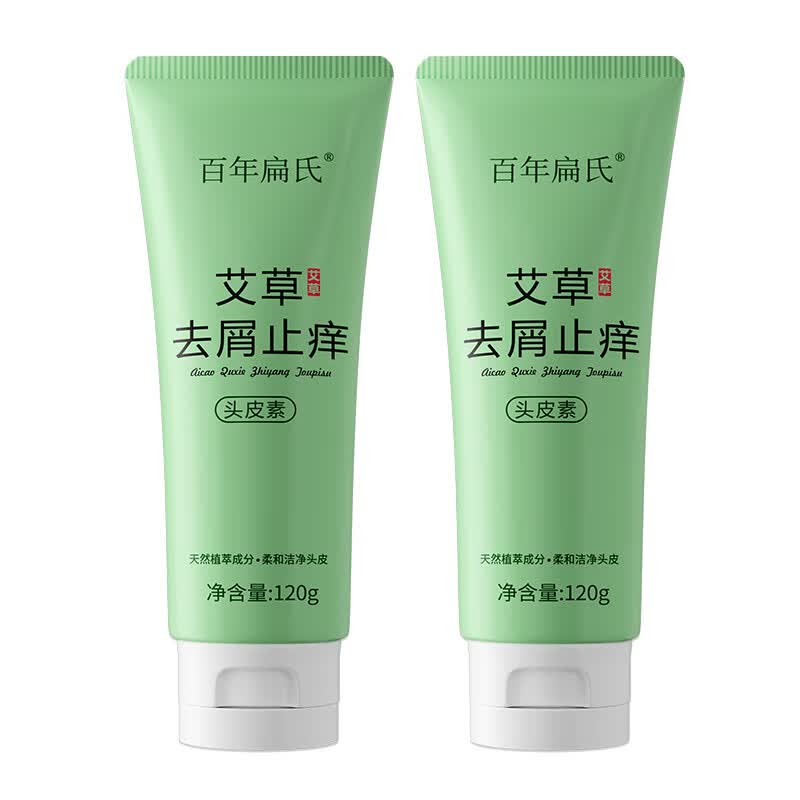 百年扁氏艾草去屑止痒头皮素 天然植萃洗发水柔和洁净控油改善头皮洗发水 买1送1