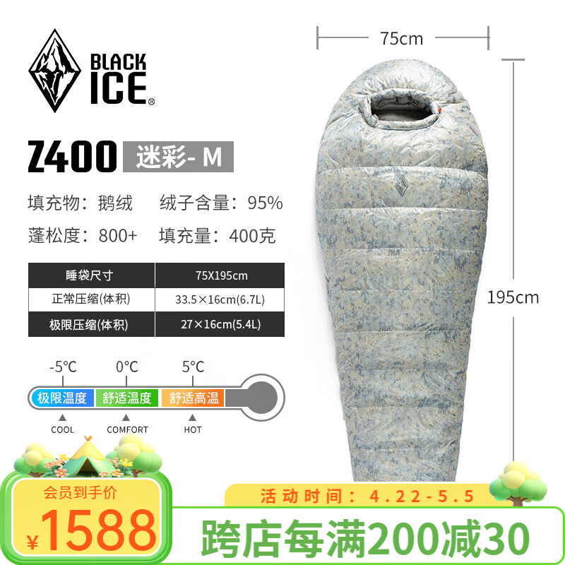 �ڱ���BLACKICE��24�¿Zϵ��������ľ����ʽ��������˯��������¶Ӫ˯�� (�±�׼)Z400/�Բ� L