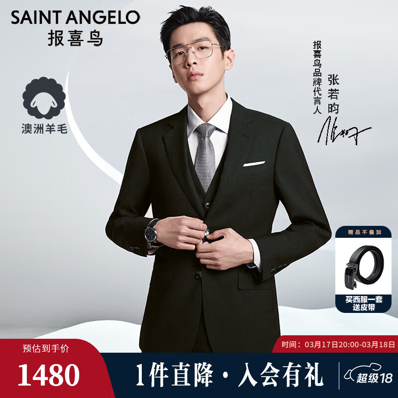 報(bào)喜鳥西服套裝男裝【張若昀明星同款/人生第一套】上班職業(yè)男西裝套裝 黑色-A款 50 A(180/100)