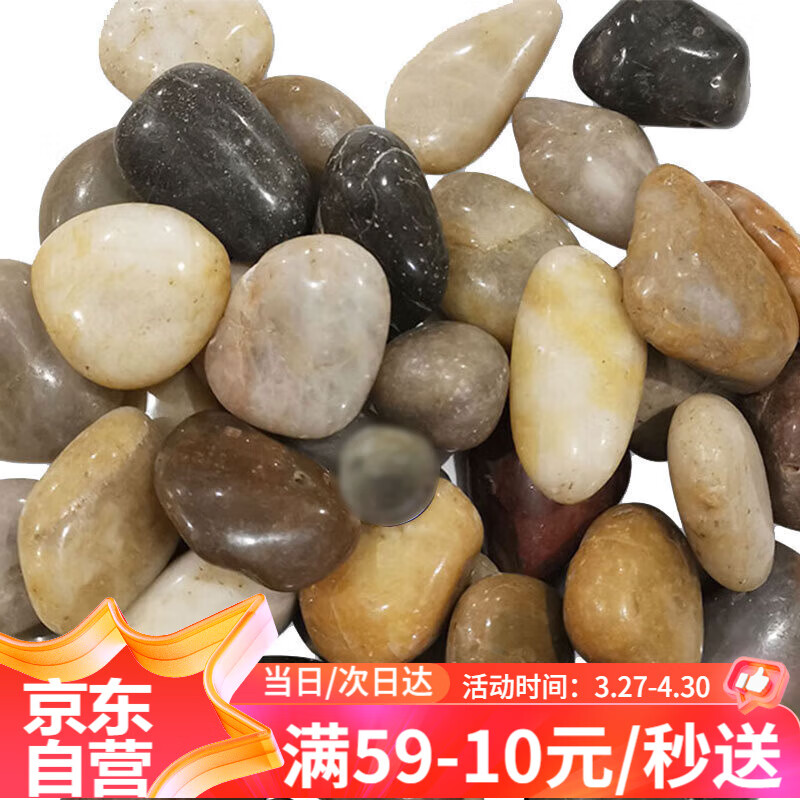 漫生活鵝卵石精拋4-6cm 5斤雨花石魚(yú)缸花盆天然小石裝飾園藝石頭
