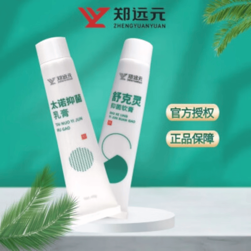 郑远元舒克灵软膏手足护理汗脚,香港脚水泡性脚气,烂脚丫