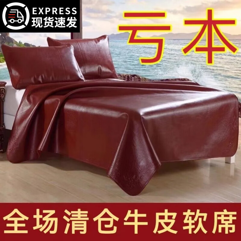 ˮ��ϵ�мҷ�ţƤϯ�Ӻ���Ȼ��ϯ����ţƤ��ϯͷ�㴲�������״��� ��������ֲ��ţƤ��ϯ��͸������ ������ ���-����+++2���� 150cm*200cm