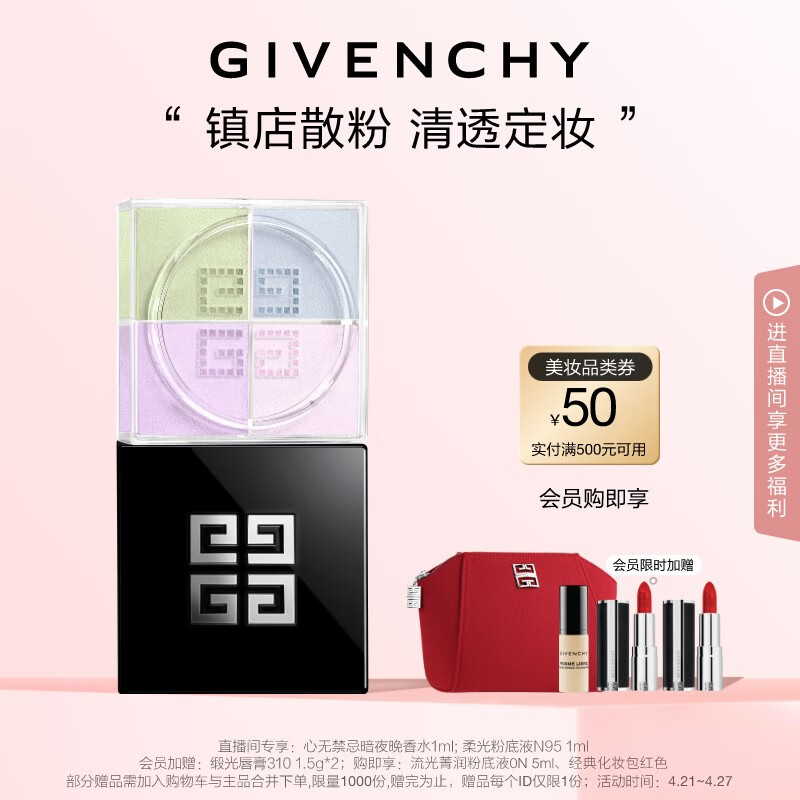 Givenchy/����ϣ �Ĺ��� ��ױɢ�� 12g 1��