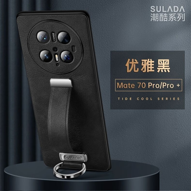 适用华为Mate70Pro手机壳新款素皮防摔mate70Pro腕带指环支架套 优雅黑 华为 Mate 70 Pro+