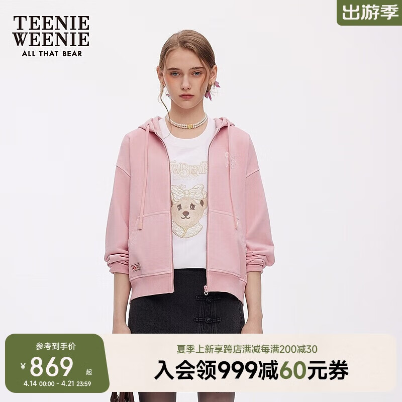 Teenie Weenie小熊女裝2025春季新款活力少女甜美粉色連帽開衫衛(wèi)衣