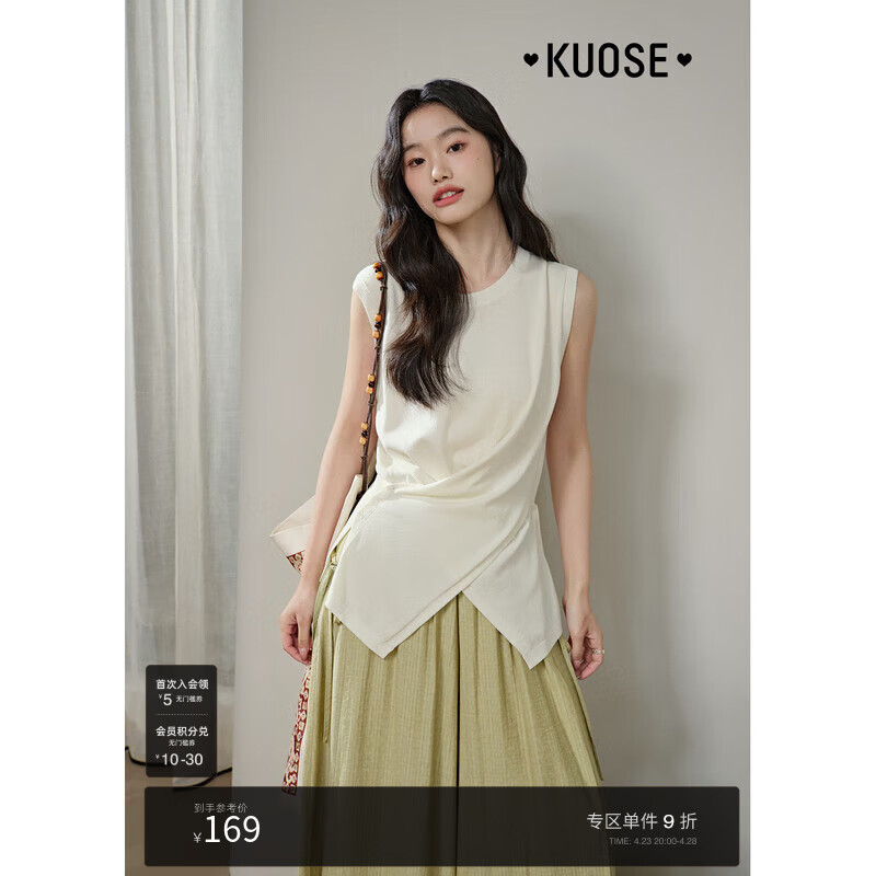 闊色（kuose）杏色不規(guī)則收腰交叉上衣女2025夏季新款無袖針織外穿背心吊帶 杏色 L