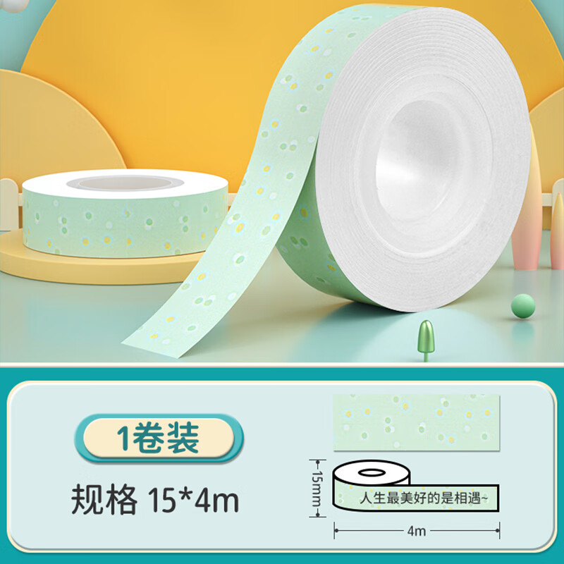 得力（deli）标签打印机不干胶三防热敏打印纸超市商品打码机打码纸开关钥匙彩色标签贴纸防水防油防污标签纸 连续纸-彩色1卷|15mm*4m