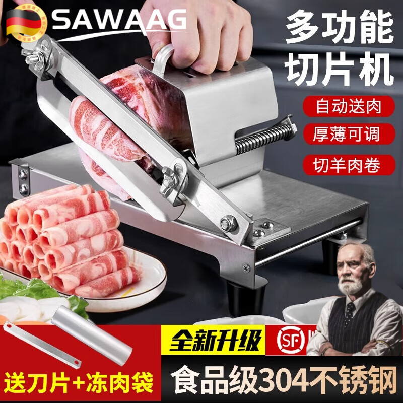 颯望德國(guó)品質(zhì)手動(dòng)切片機(jī)切肉片機(jī)家用羊肉卷切片機(jī)肥牛刨肉機(jī)切羊肉卷 【升級(jí)加厚304切片機(jī)】2把刀片+10個(gè)凍肉袋