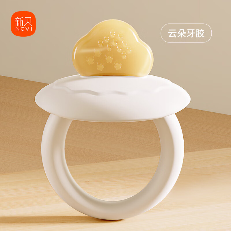 新贝 牙胶便携款 婴儿牙胶安抚咬胶 磨牙宝宝防吃手硅胶玩具可水煮 防戳喉云朵送收纳盒+防掉链 1个装