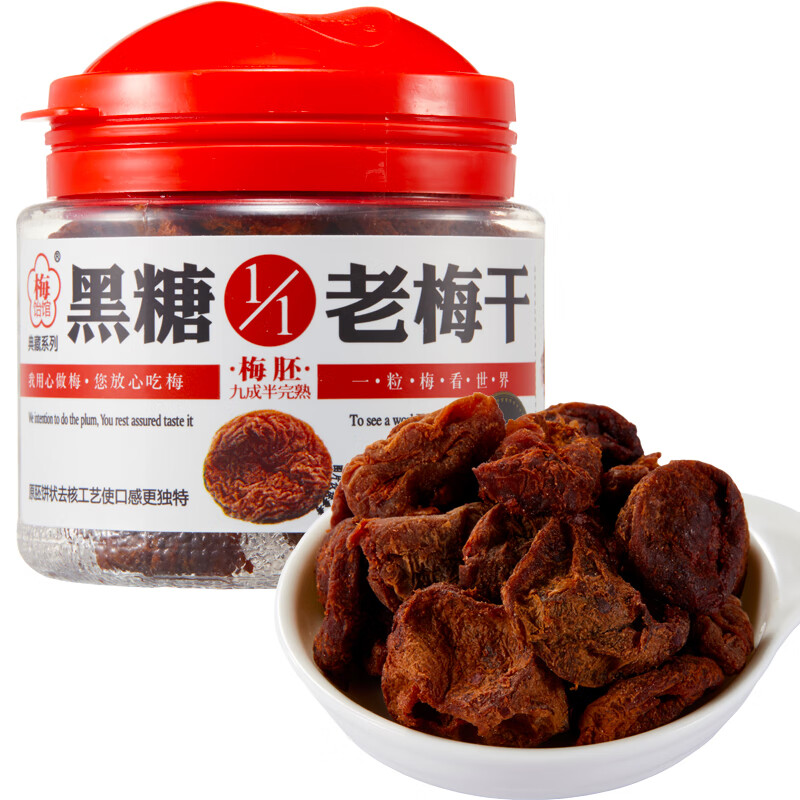 梅飴館老梅干3罐組合無(wú)核蜂蜜陳皮酸甜零食蜜餞梅干青梅餅肉梅條 1/1黑糖老梅干55g*3罐