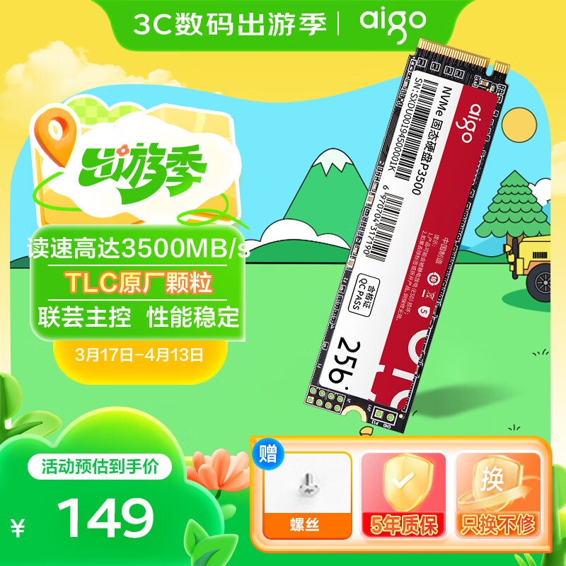 �����ߣ�aigo��256GB SSD��̬Ӳ�� M.2�ӿ�(NVMeЭ��PCIe3.0x4)ԭ��TLC������ܿ���� P3500 ���ٸߴ�3500MB/s