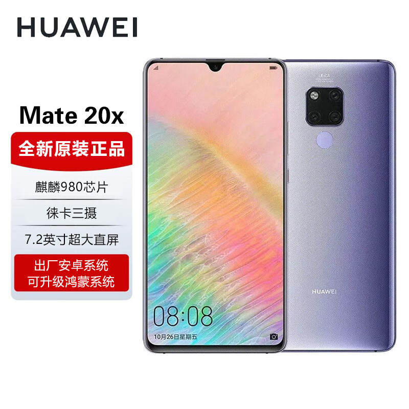 Ϊ ֻ mate20x 8+256GB7.2Ӣ硢Ӱ4238Ԫ