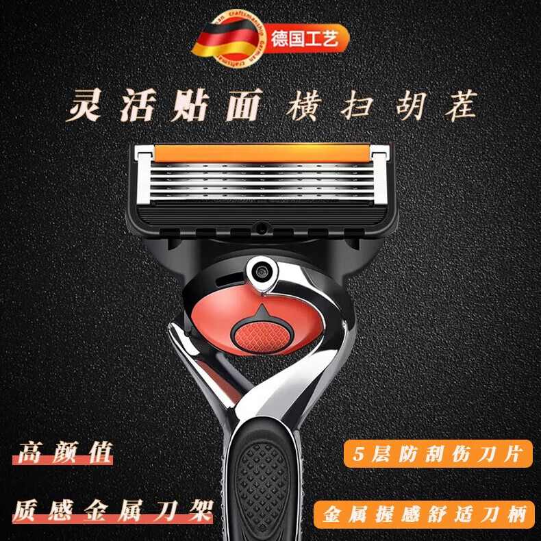 吉耏利新款五层手动刮胡刀男士剃须刀适配锋隐致顺刀架系列德国原装进口刀片 金属刀架+4刀头送收纳盒+泡沫