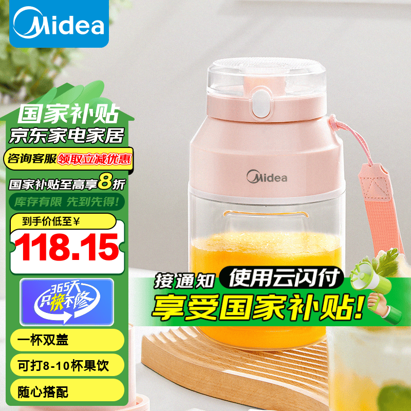 美的榨汁杯 家用便攜式榨汁機(jī) 水果果蔬果汁機(jī) 秒碎冰打汁機(jī) 充電迷你小型果汁杯 MJ-LZ106 粉色