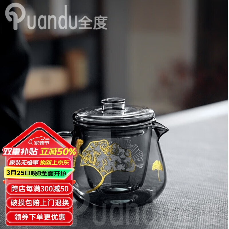 全度玻璃茶壺加厚耐高溫茶水分離泡茶壺過濾茶具水果花茶壺 銀杏小企鵝壺