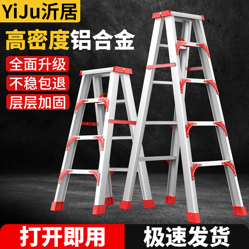 沂居梯子加厚铝合金家用梯子加固工程梯便携人字梯折叠梯子多功能梯子 加厚加固铝合金1.25米人字梯