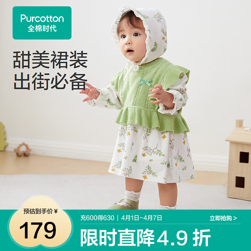 全棉時(shí)代2024春嬰兒針織連體裙兩件套 甜蜜花園 80cm