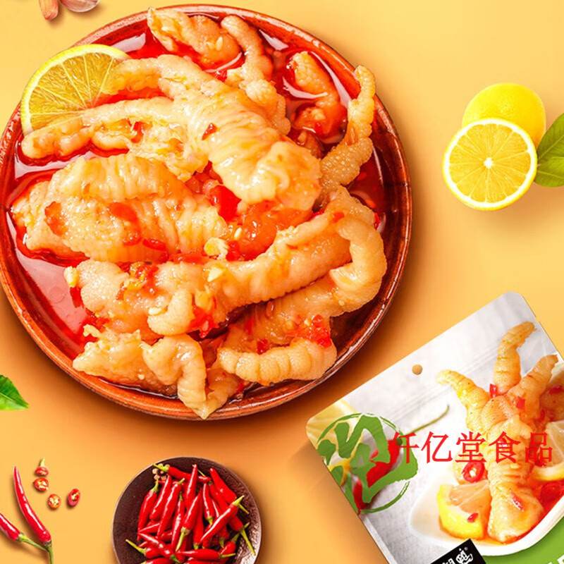 小胡鴨檸檬酸辣無(wú)骨鳳爪雞爪去骨泡椒鳳爪真空包裝小吃網(wǎng)紅零食品 檸檬酸辣去骨鳳爪90g*1袋