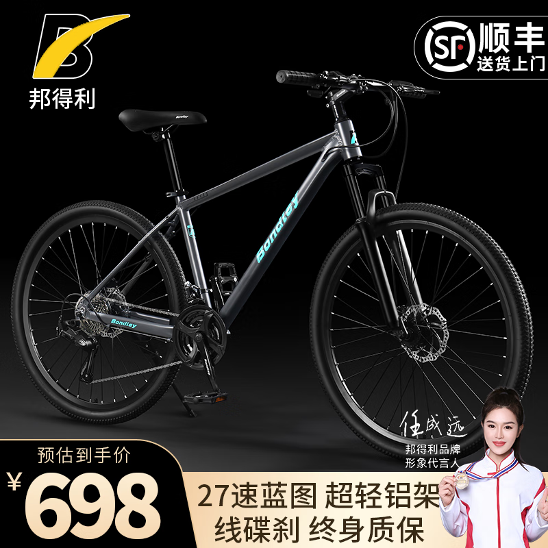 BONDLEY邦得利自行车山地车铝合金减震双碟刹变速成人男女款轻便越野单车 烟青灰 27速 /灵曜（线刹款） 27.5英寸