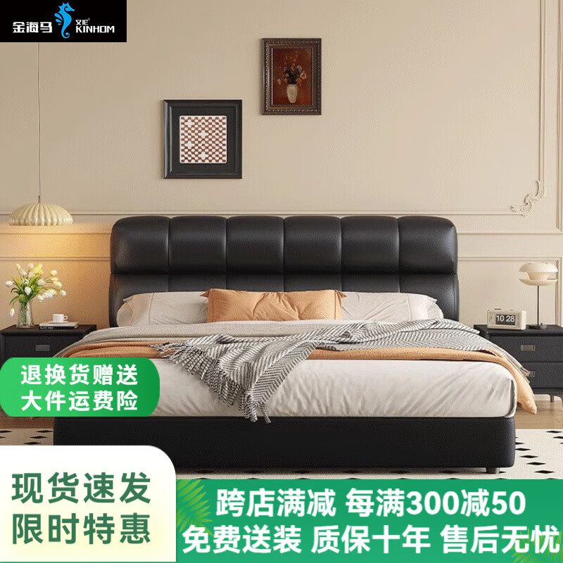 金海馬艾倫意式極簡(jiǎn)泡芙真皮床2025新款主臥室現(xiàn)代簡(jiǎn)約儲(chǔ)物軟包1.8米婚床1.5 標(biāo)準(zhǔn)-10CM鋼木架】床+椰棕墊+2柜 1.5米*2.0米【框架結(jié)構(gòu)】