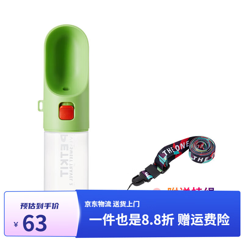 小佩寵物隨行杯狗狗外出水杯便攜戶外喝水喂水器水壺用品寵物用品 蘋果綠-380ml-附贈(zèng)掛繩