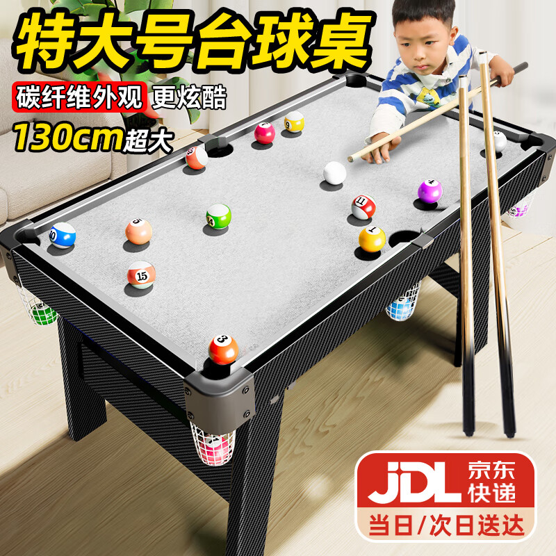 贝趣儿童台球桌小型迷你家用折叠超大号桌球台8-12岁玩具男孩生日礼物 130cm高脚非折叠【国标E1】桌面免安装 6-10-15岁圣诞节新年礼物