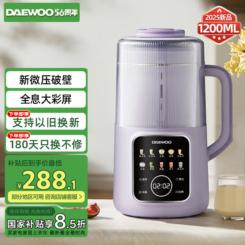 ���DAEWOO���Ʊڻ� ����ȫ�Զ��������� 1.2Lե֭���������ʳ������SM15 ��ɫ