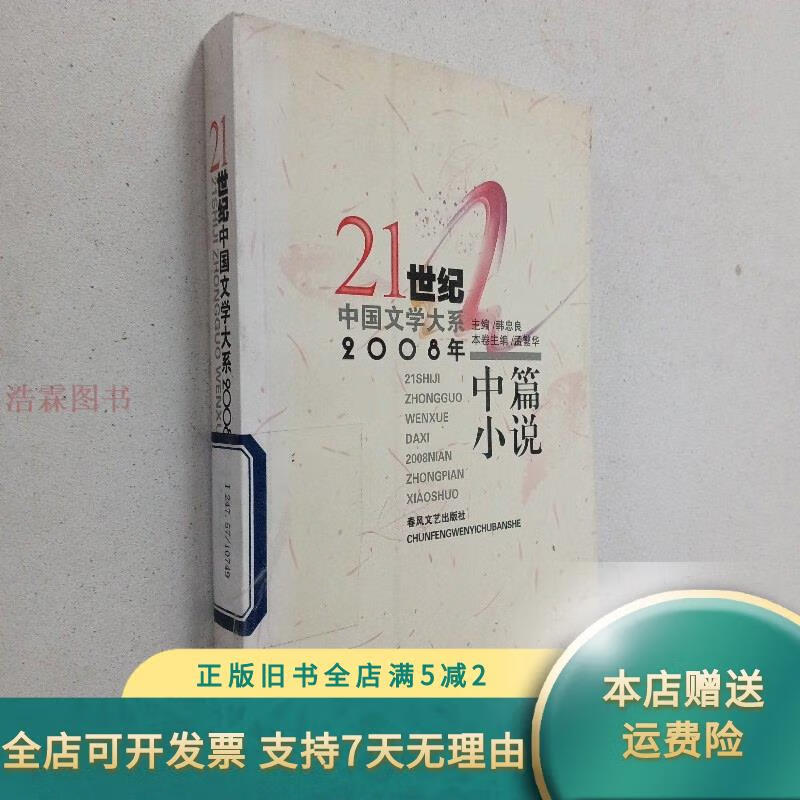 08年以前的小说大全