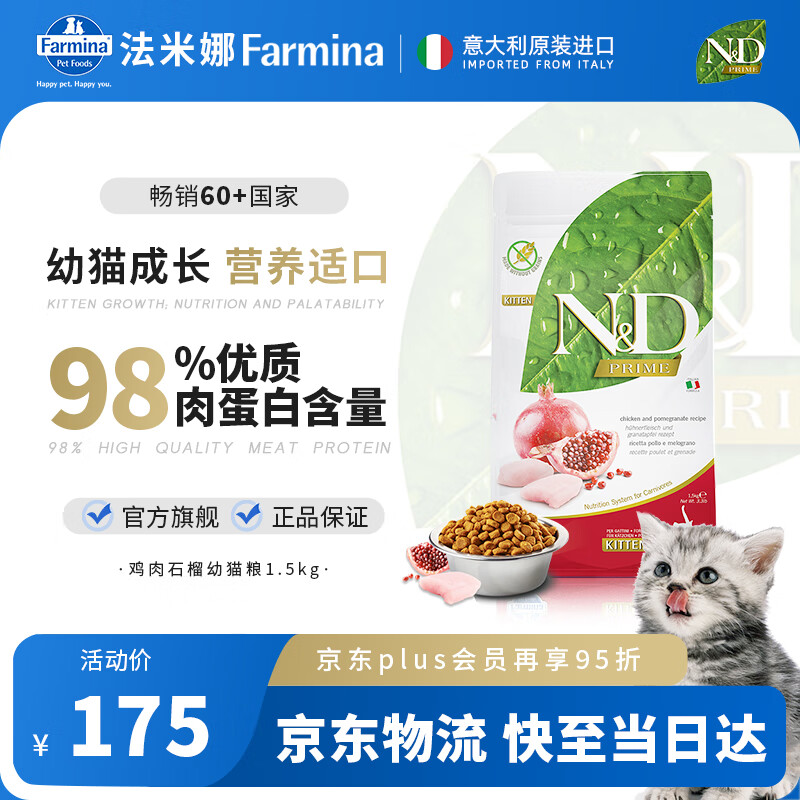 ��������è��ʯ����1.5kg �޹ȸߵ���Ӫ���������è��Ч��25.9����