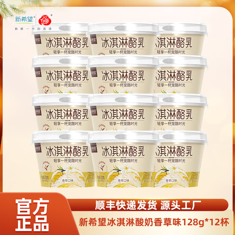 ��ϣ���������� ���������������ζ��ζ������128g/�� ��12�������ζ128g*12�� ������ֱ�� ˳����ʡ�